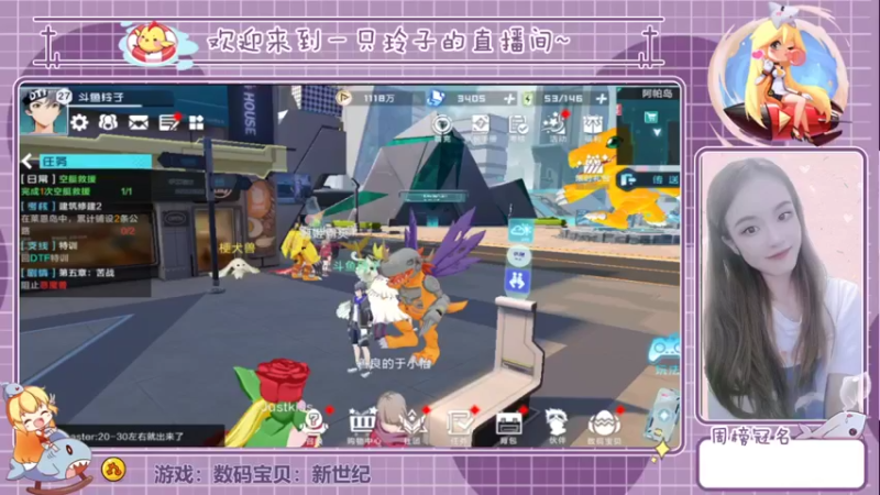 【2021-08-10 18点场】铃子是玲子吖：游戏：数码宝贝：新世纪