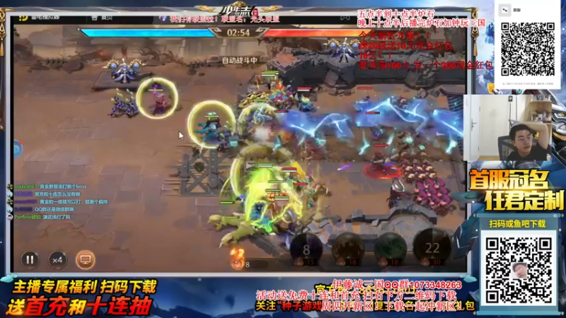 【2021-08-09 23点场】主播伊藤诚：诚：少年三国志！新区送十连