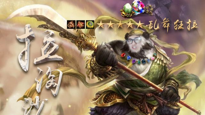 大话西游2经典版资源直播8-7（二）