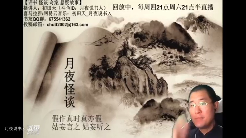 【怪谈】香八方传奇.中篇