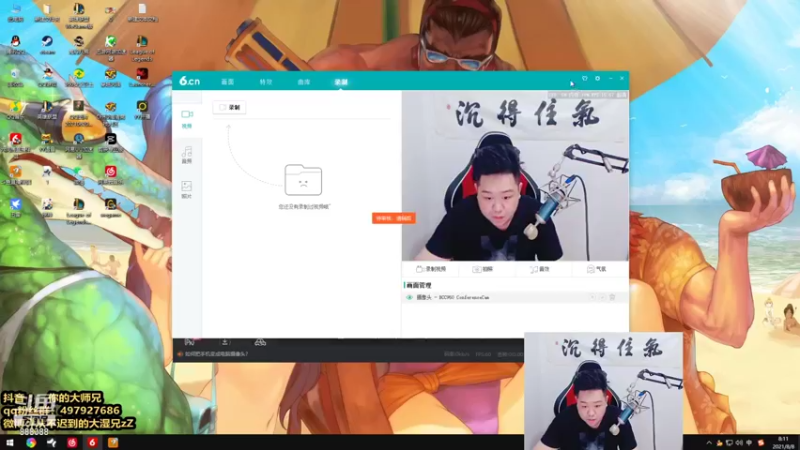 【2021-08-08 08点场】你的大湿兄zZ：超凡相声大师：一级不单杀请举报！