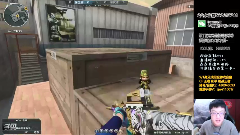 【2021-08-10 00点场】CF暴风雪：心里的那团火永远不要灭/来北部大哥