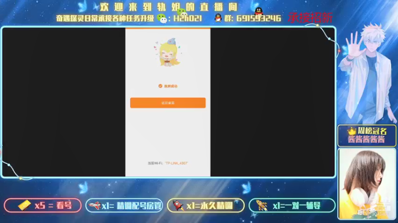 【2021-08-09 17点场】轨姐：小派对走起