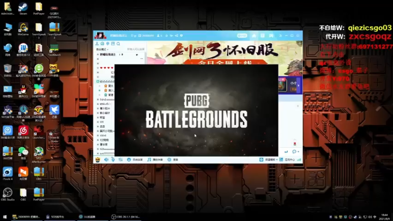 茄子：吃鸡游戏，对面也太准了吧，其实是我们菜（1）