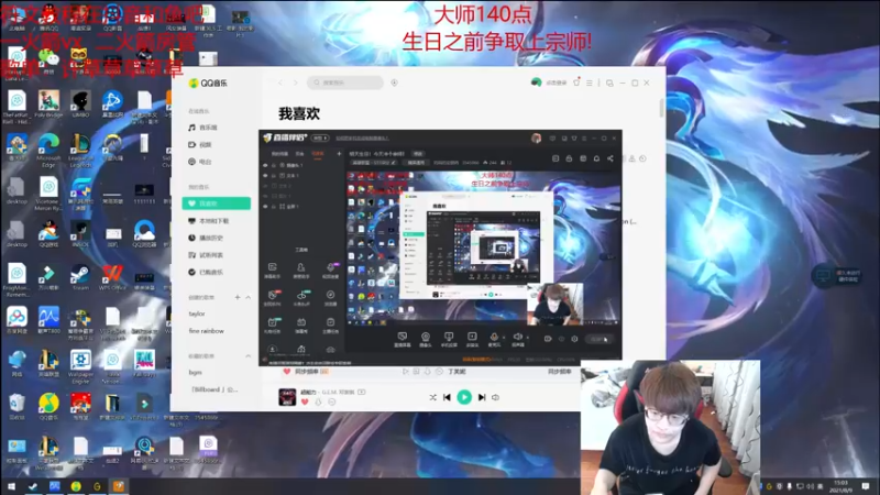 【2021-08-09 15点场】奶妈的安眠药：十八岁生日之双倍之冲宗师！