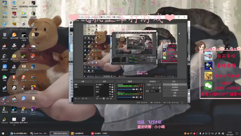 【2021-08-09 21点场】绘心菇凉：健康快乐每一天~！