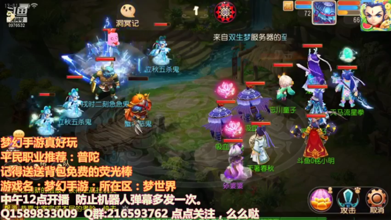 【2021-08-08 13点场】QAQ铭小明：梦幻西游真好玩 8976532