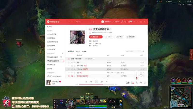 【2021-08-10 19点场】夏天夏天丶丶：峡谷王者女枪冲前十