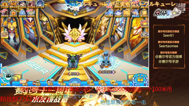 【2021-08-10 13点场】赛尔王007：赛尔号PVE和PVP