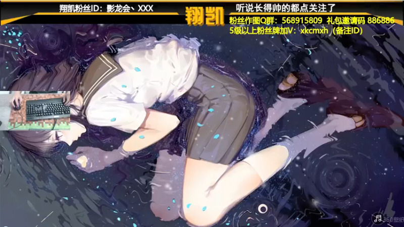 【2021-08-10 12点场】末影龙协会丶翔凯：【翔凯】高脂量成功男性