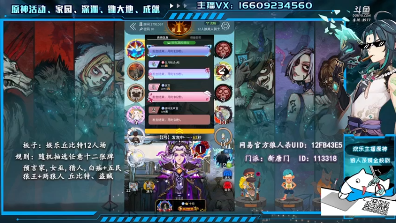 【2021-08-08 19点场】安室丶：稻妻城雷电将军，家园装修设计。