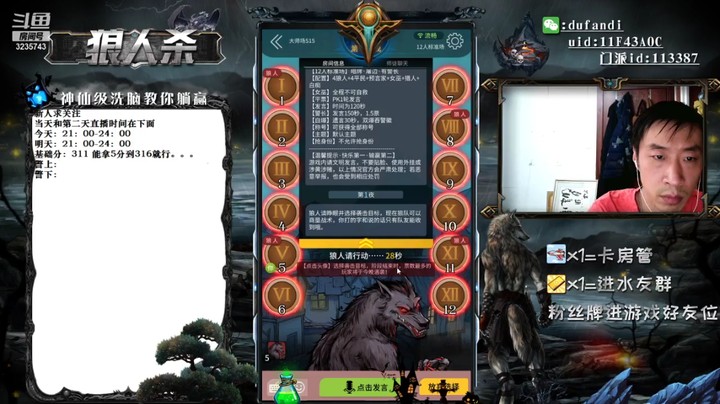 最后还是好人找到狼了