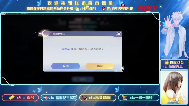 【2021-08-03 21点场】轨姐：看号打装备日常
