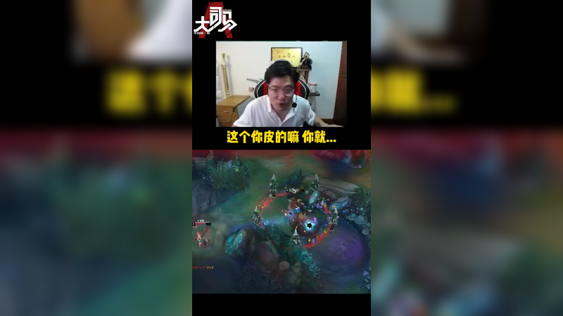 丢野怪？ 我不能接受