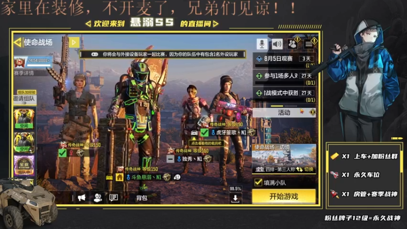 【2021-08-05 22点场】悬溺SS：S5战场榜一胜率车队