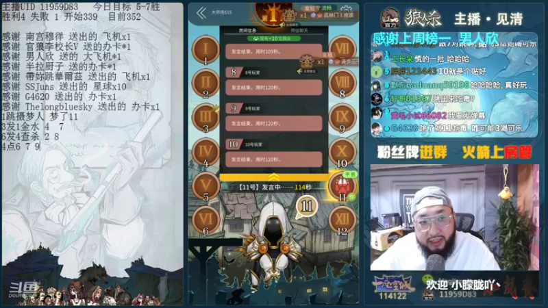 【2021-08-09 19点场】见清king：山有木兮木有枝，心悦君兮君不知！