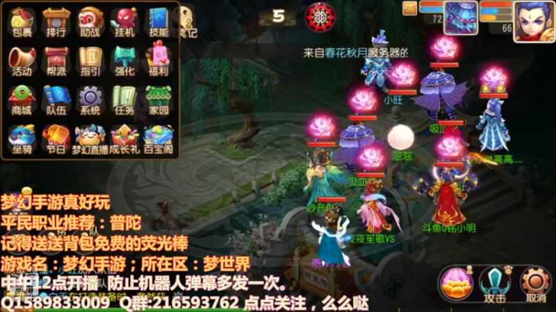 【2021-08-06 15点场】QAQ铭小明：梦幻西游真好玩推荐