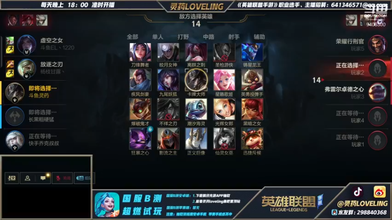 【2021-08-09 22点场】灵药LoveLing：战神降临！法王归来！
