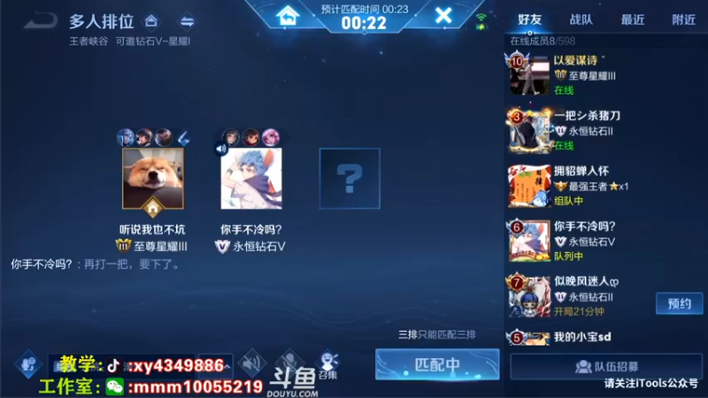【2021-08-10 18点场】逍遥小诸葛丶：全网第一诸葛 带粉中