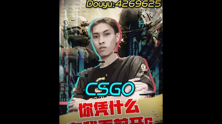 【蛇门csgo】我们热爱这个游戏的原因：见到开挂的也会想揍他而不是放弃