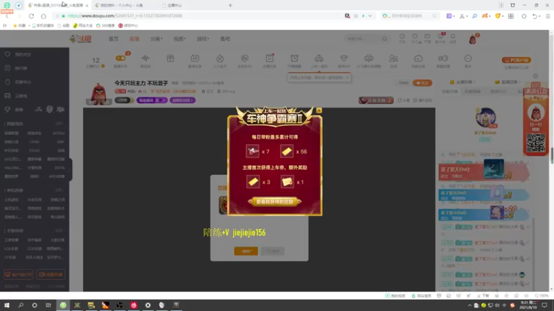 【2021-08-10 09点场】肖璐s：巅峰十五连