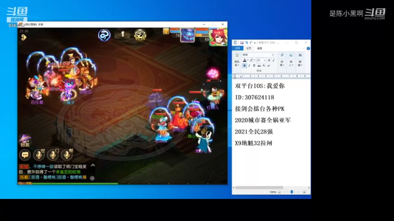 【梦幻手游】是陈小黑啊的精彩时刻 20210809 22点场