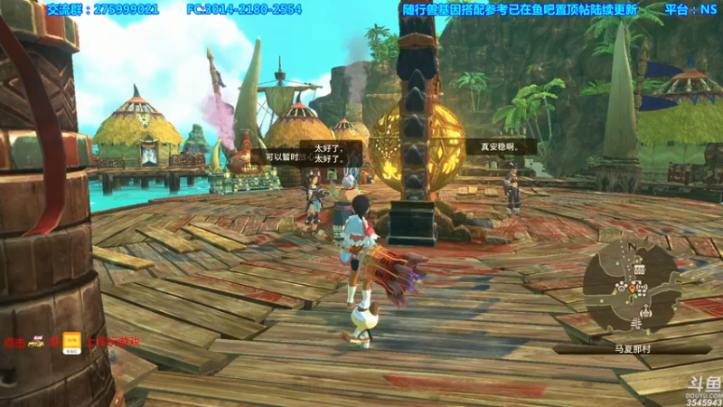 【2021-08-01 19点场】真新镇丨皮皮智：攻略在鱼吧，怪物猎人物语2，怪猎宝可梦