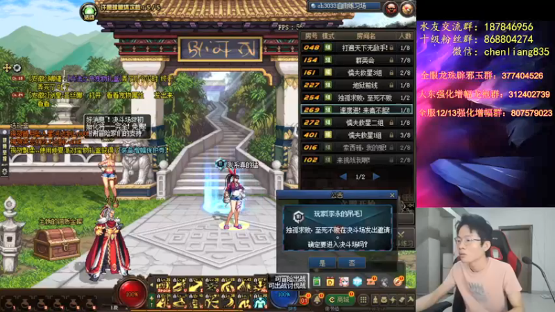 【2021-08-10 19点场】武神陈亮：顶级44+点将！
