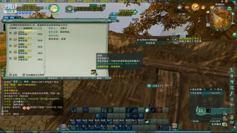 【剑网3怀旧服】天狂1054的精彩时刻 20210810 03点场