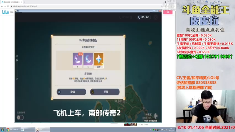 【2021-08-10 01点场】皮皮拉3004O1：皮皮拉:全服第一人！