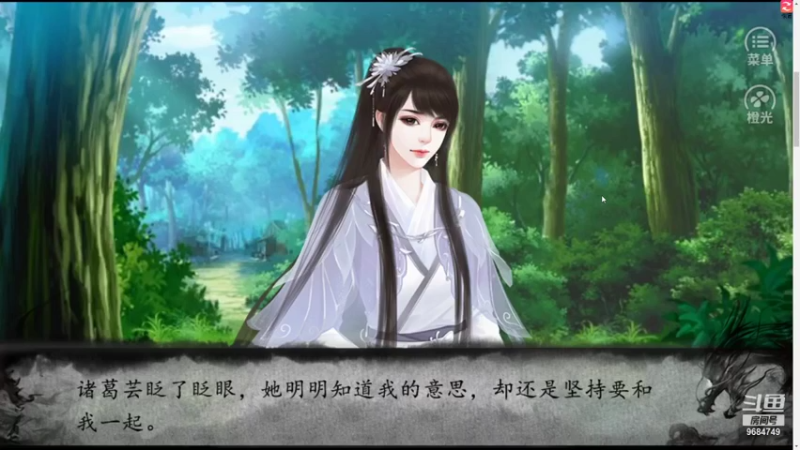 【2021-08-10 19点场】尛筱杰：橙光游戏 — 三国之武侯传人