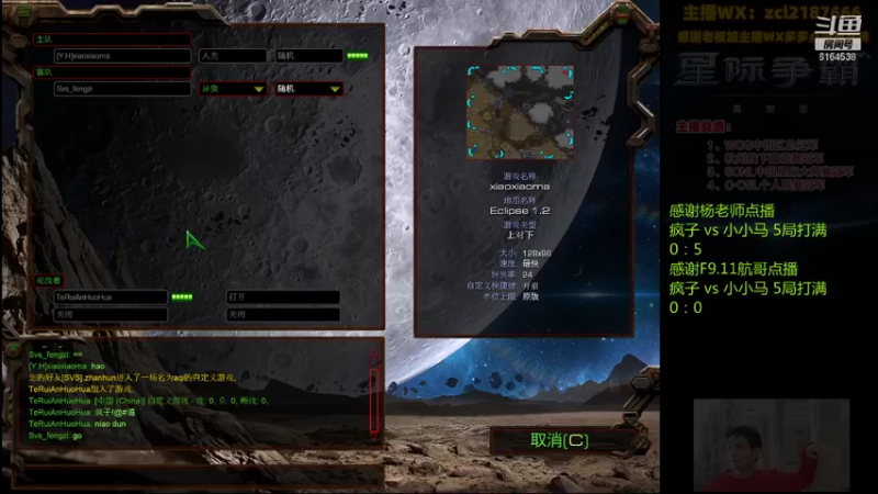 【2021-08-08 01点场】Svs_fengzi：Svs_fengzi的直播间