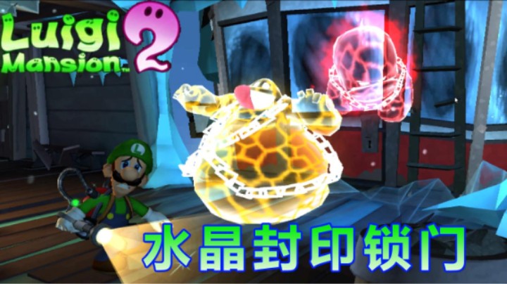 路易吉洋楼3 单机热游 斗鱼视频 路易吉洋楼3 单机热游 斗鱼视频