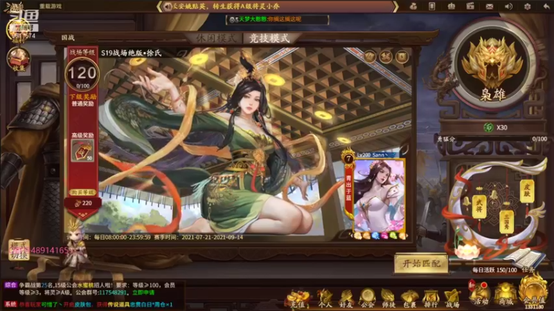 【2021-08-10 20点场】肥猪go：国战和斗地主
