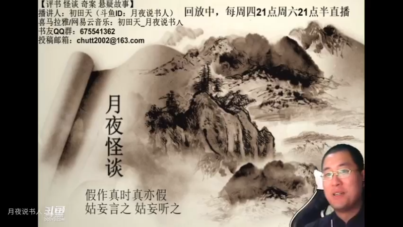【怪谈】香八方传奇.后篇