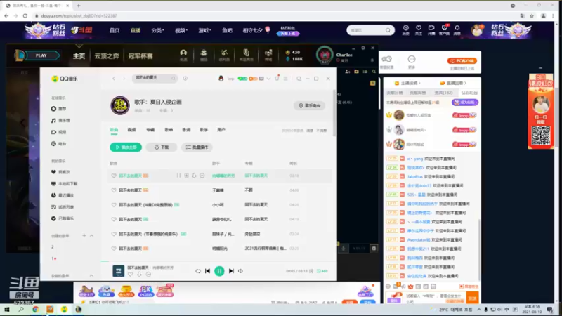 【2021-08-10 17点场】impOUO：峡谷打排位