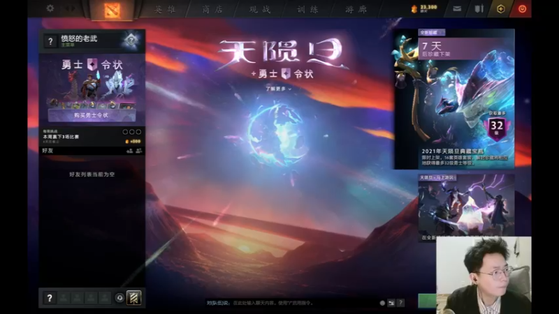 【2021-08-10 19点场】解说武大大：我就不信你不来看我秀