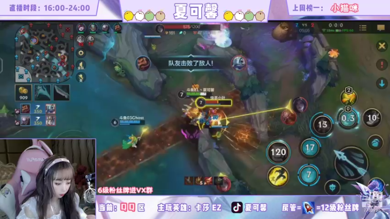 飚到极限吧-小姐姐ADC飞机双排冲分2