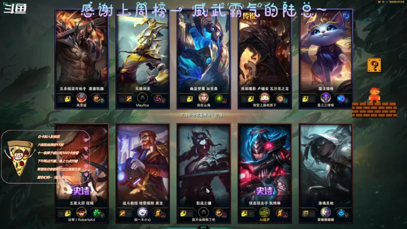 【2021-08-08 21点场】AI披萨：主播到底是谁？