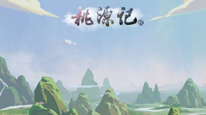 王富贵建村记