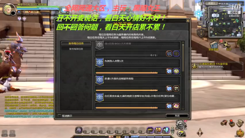 【2021-08-09 21点场】竿神天猫：今晚继续肝向导