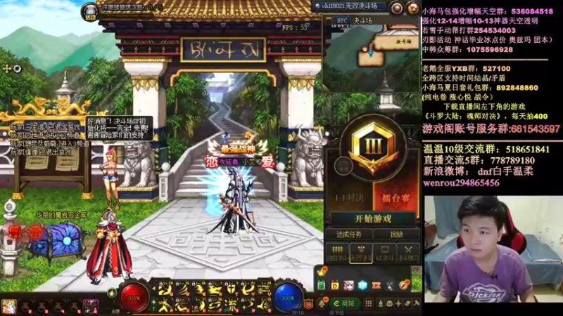 【2021-08-10 18点场】DNF白手温柔：点将小天才