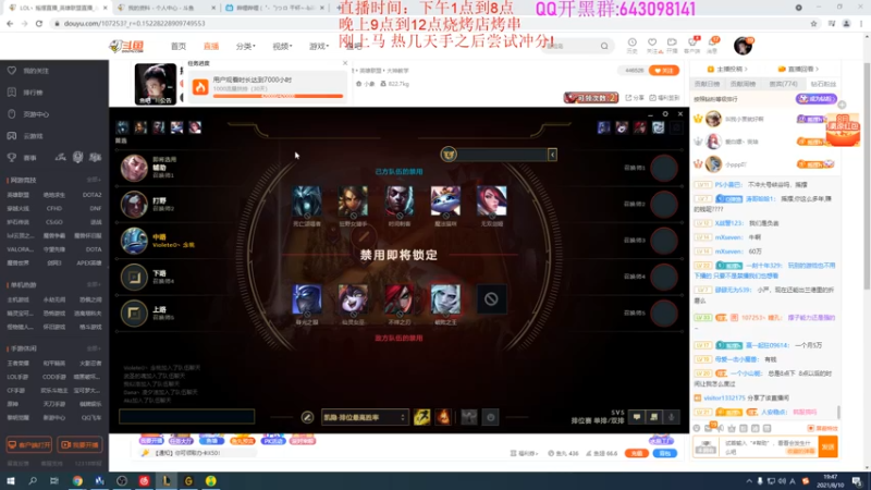 【2021-08-10 19点场】LOL丶摇摆：摇摆：小鱼人钻石不知道怎么输教学