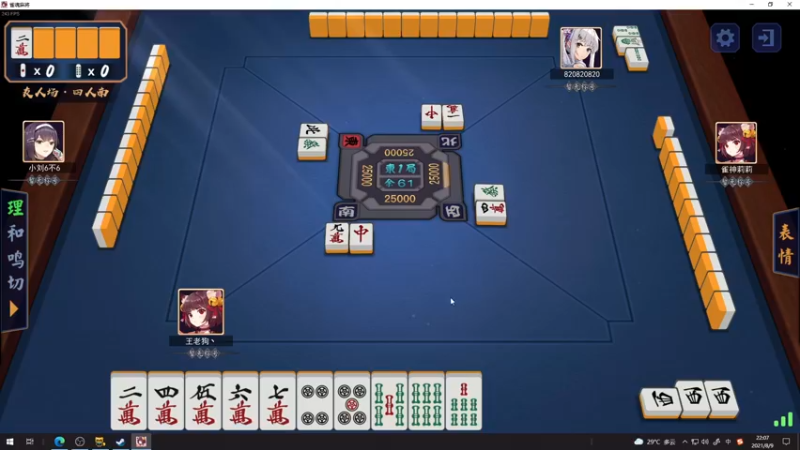 【2021-08-09 22点场】叁肆叁肆：LGD VS   茶 ~~！