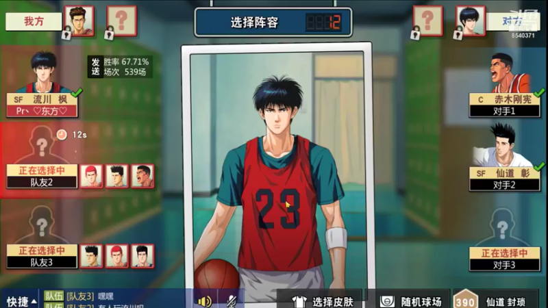 【2021-08-09 22点场】丶把球传给我：别问，问就是无敌 ～