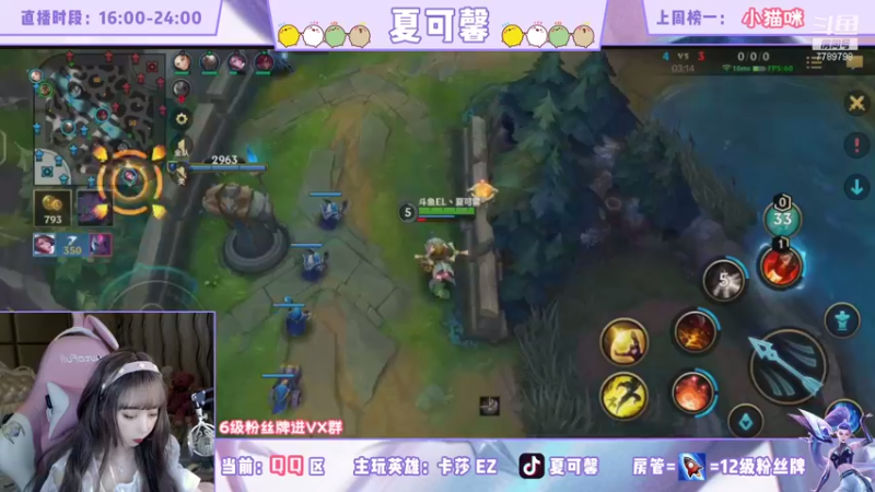 飚到极限吧-小姐姐ADC飞机双排冲分6