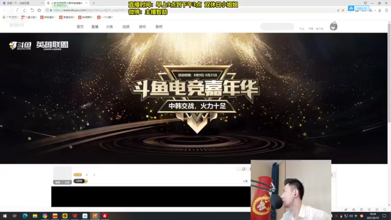 【2021-08-10 18点场】智勋勋勋勋：真三国无双霸今日上线，智孟德一骑当千