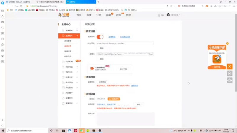 【2021-08-09 13点场】半夏忆秋殇：不要你离开，距离隔不开。。。。。。。。。