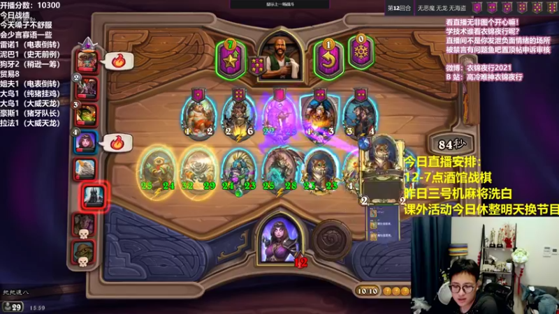 【2021-08-10 15点场】衣锦夜行：新的激情的一周开始了