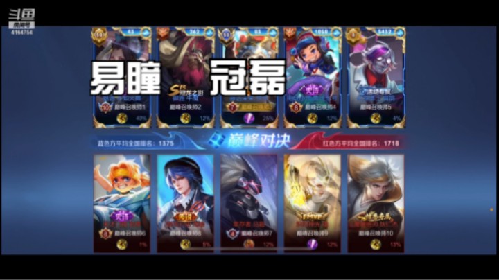 冠磊巅峰赛撞车易瞳边路火舞？